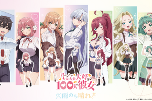 「100カノ」“雨のち晴れ。”テーマの描き下ろしグッズ登場！ 渋谷POP UP SHOP＆web販売決定♪ 画像