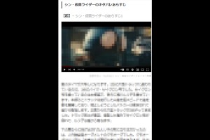 「シン・仮面ライダー」ほか8000作品以上を著作権侵害― 映画の文字抜き出しサイト運営者らに有罪判決 画像