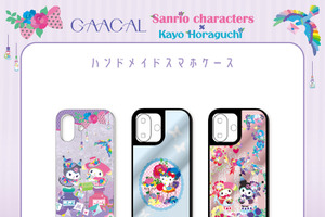 クロミ＆マイメロ、キキ＆ララの可愛いイラスト☆ イラストレーター・ホラグチカヨ氏がサンリオキャラクターズをデザイン！ 実用性のあるアイテムが販売開始 画像