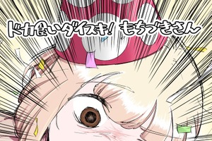 「ドカ食いダイスキ！もちづきさん」TVアニメ化決定！カロリーのオーバードーズで“至る”限界突破の禁断グルメ・ギャグ!! 画像