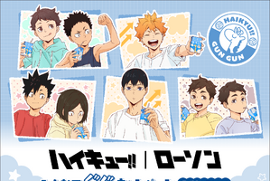 「ハイキュー!!」研磨や宮ツインズの小学生姿が可愛すぎる…!!「ぐんぐん牛乳」や「しまだマート」デザインのグッズも!? ローソン限定グッズが登場！ 画像