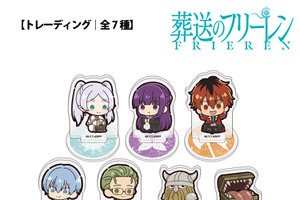 「葬送のフリーレン」フリーレンやヒンメル、ミミックまでちょこんとお座り!? アクスタやID風アクリルカードなど新グッズ先行販売フェアを開催中♪ 画像