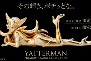 購入ボタンを“ポチッとな”…とならない！ お値段なんと150万円超！「ヤッターマン」ドロンジョ様が黄金の輝きをまといミニフィギュア化 ヤッターワン&おだてブタも 画像