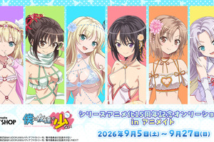 「僕は友達が少ない」三日月夜空、柏崎星奈、楠幸村が大胆水着でグッズ化♪ 15周年記念ショップ、アニメイト秋葉原2号館に期間限定オープン☆ 画像