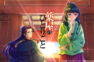 「薬屋のひとりごと」全話無料配信決定！8月9日よりTVerにて配信スタート 画像