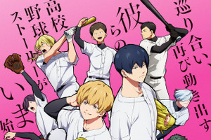野球アニメといえば？ 3位「メジャー」、2位「忘却バッテリー」、1位は今年放送されたあのヒット作！ ＜26年版＞ 画像