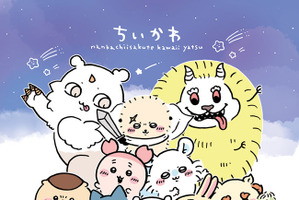「ちいかわ」が表紙＆ふろくに！“心に寄り添うキャラクター”特集した「月刊MOE」発売中 画像