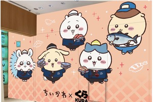 「ちいかわ」×くら寿司が4度目のコラボ！ ちいかわデザインのオリジナル「湯呑み」が初登場♪ お寿司に扮したハチワレたちも必見 画像