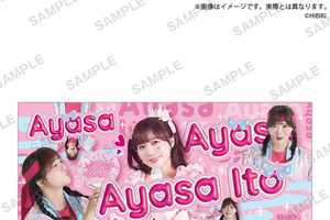 声優・伊藤彩沙しか勝たん！新商品&プリントフォト、来店イベントなど目白押しのバースデーPOP UP開催【8月14日～】 画像