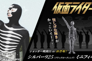 シルバーに光る“かっこイーッ！”フィギュア！ 「仮面ライダー」ショッカー戦闘員（骨）のシルバー製ミニフィギュアが待望の再販決定！ 画像