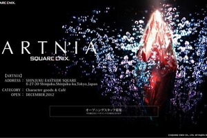 スクエニのキャラクターグッズ＆カフェ　12月、新宿にオープン 画像