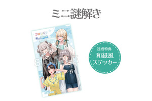 スバル、ノエルたちとリラックスバスタイム♪ ホロライブ×極楽湯・RAKU SPAがコラボ！ “フロライフ 癒しの湯巡り旅～ふためぐり～”開催【8月27日～】 画像