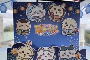 「ちいぽけ」浴衣姿のちいかわたちが夏を彩る♪「阿波おどり」に展望台やノベルティ、限定グッズ登場【レポ】 画像