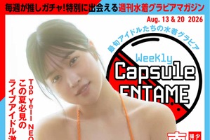 井口裕香「むっちり感もこの年だからこそ出せる魅力」ボディメイクへのこだわりに迫る☆撮り下ろしインタビューがグラビア誌「Weekly Capsule ENTAME」に掲載 画像