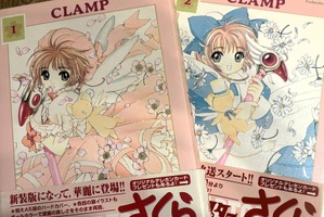【平成女子×少女マンガ】「カードキャプターさくら」王道魔法少女モノから“封印解除（レリーズ）”されたオタクの扉～汝のあるべき姿に戻らん～ 画像