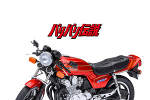 「バリバリ伝説」主人公・巨摩郡の愛車「Honda CB750F」の実車展示！AUTOart製1/12スケールモデル販売も 画像