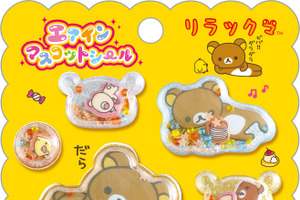 リラックマのシャカシャカシールがたくさん♪ デビューからの人気テーマが復刻！ 懐かしさと新しいかわいさが詰まったグッズシリーズが今月発売 画像