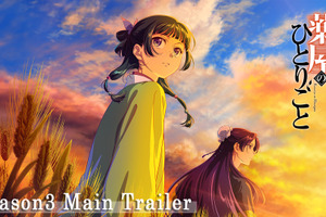 「薬屋のひとりごと」TVアニメ第3期は26年10月2日放送開始！上田麗奈が新キャラ・白娘々役、ヨルシカが主題歌を担当 画像