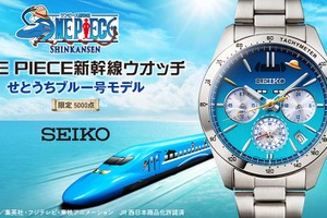 「ワンピース」せとうちブルー号との冒険の記憶を刻む宝物に！ONE PIECE新幹線×セイコーのコラボ腕時計が登場！ 画像