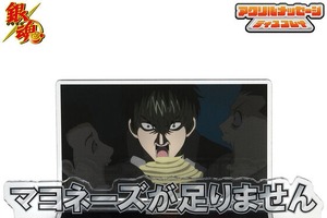 ”マヨネーズが足りません”「銀魂」から仕事場や部屋で使える？アクスタ登場！26年8月17日(月) 12時より予約受付開始！ 画像
