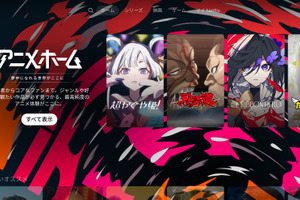 Netflix、いま観たい“アニメ”に出会える！まとめページ「アニメホーム」を公開 「新しいお気に入りの一本に巡り合うきっかけになると信じて」 画像