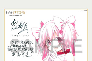 「劇場版まどマギ〈ワルプルギスの廻天〉」2種類の来場者特典を配布！“0時最速上映”も決定 画像