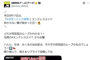 “どのシーンが何回目のループ？”「涼宮ハルヒの憂鬱」“エンドレスエイト”ループ当てクイズが難しすぎる！「ムズすぎて草」「狂気を感じる」とSNSで話題 画像