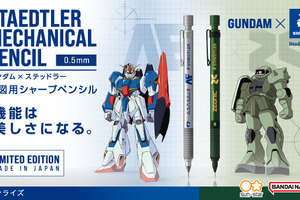「ガンダム」アナハイムとジオニックがシャーペン開発に乗り出す!? 2社をモチーフにした製図用シャープペンシル登場！ 画像