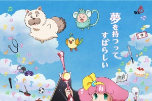 「魔法のプリンセス ミンキーモモ」新作、新キャストに高塚智人＆日笠陽子！「この作品を自分の分身のように思ってもらえたら」 画像