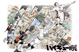 影山の成長を描くジャンプサーブが胸アツ…！ 「ハイキュー!!」3度目の原画展KV第3弾公開！ 「みにキュー!!」イラストの記念グッズも！ 画像