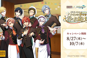 「アイドリッシュセブン」×ココス☆ IDOLiSH7メンバーがオリジナル衣装&ミニキャラで登場♪ コラボ開催【8月27日～】 画像