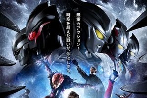 「ウルトラヒーローズ THE LIVE アクロバトル クロニクル2016」9月より東京・大阪にて順次開催決定 画像