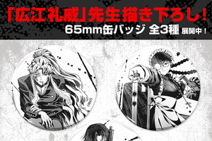 「BLACK LAGOON」“地球で一番おっかない女”レヴィ、ロベルタ、バラライカが描き下ろし！ 新グッズ登場のPOP UP SHOP開催 画像