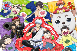 おそ松&銀時、一松＆沖田…「おそ松さん」×「銀魂」2大ギャグアニメのコラボ実現！ キャラクター同士の仲の良さが見えるビジュアル公開 画像