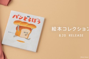 服の至る所にパンどろぼうがチラリ♪ 「パンどろぼう」色鉛筆の繊細なタッチ、作品ならではの色使いを刺繍＆背裏プリントで表現！医療従事者に向けスクラブが登場 画像