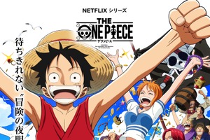 Netflix「THE ONE PIECE」原作リスペクトにあふれたキーアート公開！「LEGO ONE PIECE」本予告も 画像