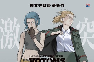 押井守×サンライズ「装甲騎兵ボトムズ 灰色の魔女」沢城みゆき＆安藤麻吹がキャストに！「こんなキャラクター、みたことない」　本予告・キャラビジュアル公開 画像