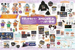 ディズニー“ハロウィーン”を大特集☆ 限定カチューシャ・ぬいぐるみ情報や「MAZZEL」HAYATOのイチオシのスポットも！月刊「ディズニーファン」10月号 画像