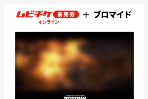 「装甲騎兵ボトムズ 灰色の魔女」すべてシークレット！全14種ブロマイド付き“ムビチケ前売券”が登場【8月21日発売】 画像