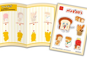 「パペットスンスン」&「パンどろぼう」がシールに！「ポケモン」ミニ図鑑も「マクドナルド」ハッピーセットに登場【8月28日～】 画像