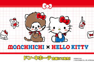 モンチッチとハローキティがおそろいの赤リボンでおめかし♪ 限定コラボアイテムが全国の「ドン・キホーテ」から新登場！ 画像