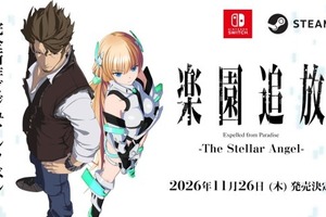 「楽園追放」次回作『心のレゾナンス』へ繋がる完全新作ビジュアルノベル「楽園追放 -The Stellar Angel-」11月26日Steam/スイッチで発売 画像