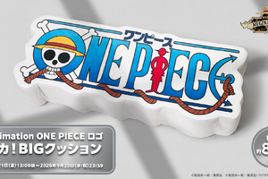 「ONE PIECE」麦わらストアに「どデカ！BIGクッション」登場！圧倒的ビッグサイズでリラックスタイムにも♪ 画像