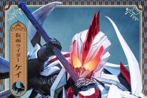 「仮面ライダーマイス」十二支同盟の“申”と“酉”は鈴木浩文と西山蓮都！ “辰”の声は白熊寛嗣が担当 画像