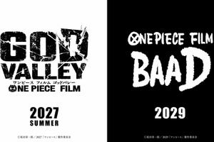 「ONE PIECE」新作映画が2作連続公開決定！27年夏「FILM GOD VALLEY」29年「FILM BAAD」 画像