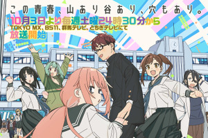 秋アニメ「生徒会にも穴はある！」PV第1弾＆あらすじ公開！OPテーマは三月のパンタシアに決定【10月3日より放送開始】 画像
