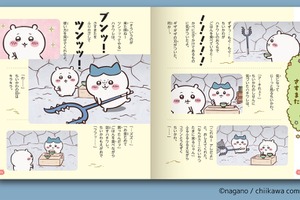「ちいかわ」第33話まで収録のアニメストーリーブックや飛び出す絵本も！新商品が続々登場 画像