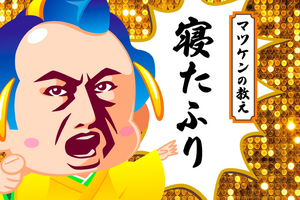 松平健が本人役で声優出演！YouTubeアニメ「マツケンアニメ」が8月29日に配信開始！松平健、上坂すみれ、浪川大輔のコメントも♪ 画像