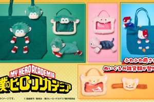 「ヒロアカ」デクシープ、バクドッグがもふもふかわいい！ アニマルデザインのぬいぐるみ雑貨が新登場 画像