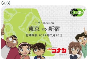モバイルSuicaを怪盗キッド、少年探偵団仕様に着せ替え♪ 「名探偵コナン」モバイルSuicaのカードフェイスプレゼント企画が明日（9/1）より実施 画像